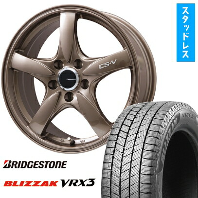 【取付対象】225/65R17 スタッドレスタイヤ ホイール4本セット BRIDGESTONE ブリザック VRX3 (5/114車用) LEHRMEISTER CS-V(ブロンズ) 17インチ【送料無料】