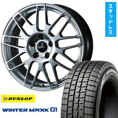 【取付対象】245/45R20 スタッドレスタイヤ ホイール4本セット クラウン セダン DUNLOP ウインターマックス 01 WM01 RFT WEDS デルモア LC.S 20インチ(送料無料)