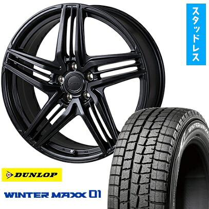 【取付対象】245/45R20 スタッドレスタイヤ ホイール4本セット クラウン セダン DUNLOP ウインターマックス 01 WM01 RFT KOSEI グラミック LX-S レクサス・トヨタ車専用 20インチ(送料無料)