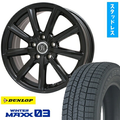【取付対象】195/65R15 スタッドレスタイヤ ホイール４本セット セレナ用 DUNLOP ウインターマックス 03 WM03 BRANDLE-LINE ボレアノ9 パールブラック 15インチ(送料無料)