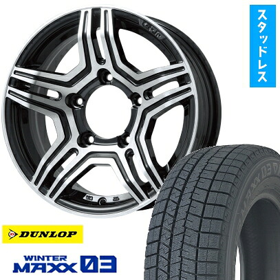 【取付対象】215/70R16 スタッドレスタイヤ ホイール４本セット ジムニーシエラ DUNLOP ウインターマックス 03 WM03 PREMIX グラバス-Jr(ブラックポリッシュ) 16インチ(送料無料)｜アークタイヤ 店