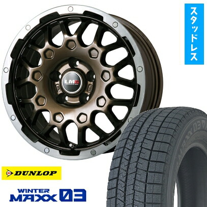 【取付対象】215/70R16 スタッドレスタイヤ ホイール４本セット 5/114車用 DUNLOP ウインターマックス 03 WM03 LEHRMEISTER LMG MS-9W ブロンズリムポリッシュ 16インチ(送料無料)