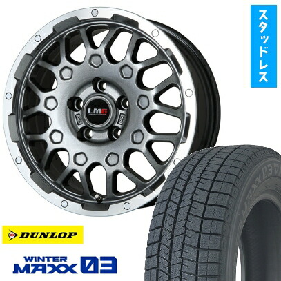 【取付対象】215/60R17 スタッドレスタイヤ ホイール4本セット DUNLOP ウインターマックス 03 WM03 (5/114車用) LEHRMEISTER LMG MS-9W ガンメタリムポリッシュ 17インチ【送料無料】