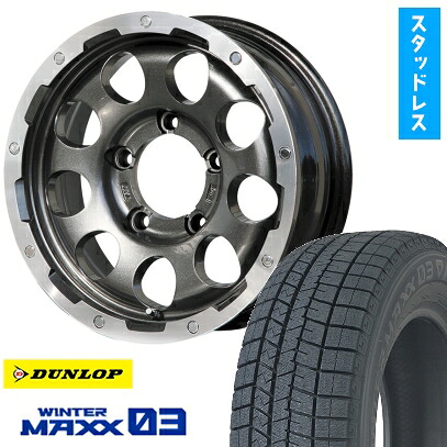 【取付対象】215/70R16 スタッドレスタイヤ ホイール４本セット ジムニーシエラ DUNLOP ウインターマックス 03 WM03 LEHRMEISTER LMG CS-9 ガンメタリムポリッシュ 16インチ(送料無料)