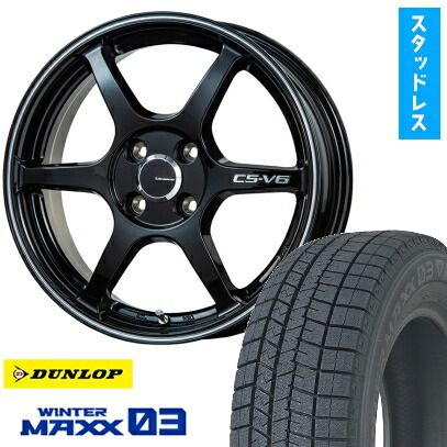 【取付対象】185/60R16 スタッドレスタイヤ ホイール4本セット DUNLOP ウインターマックス 03 WM03 (4/100車用) LEHRMEISTER CS-V6(グロスブラック/ラインポリッシュ) 16インチ【送料無料】 72,105円
