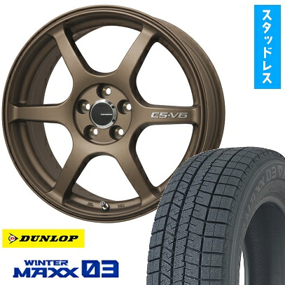 【取付対象】225/60R17 スタッドレスタイヤ ホイール４本セット 5/100車用 DUNLOP ウインターマックス 03 WM03 LEHRMEISTER CS-V6(ブロンズ) 17インチ(送料無料) 92,455円