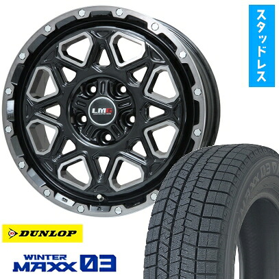 【取付対象】215/65R16 スタッドレスタイヤ ホイール4本セット アルファード/ヴェルファイア等 DUNLOP ウインターマックス 03 WM03 LEHRMEISTER LMG モンタグナ 16インチ【送料無料】 83,765円