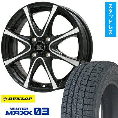 【取付対象】185/60R16 スタッドレスタイヤ ホイール4本セット E13ノート用 DUNLOP ウインターマックス 03 WM03 PREMIX アマルフィV Jr(ブラックポリッシュ) 16インチ【送料無料】