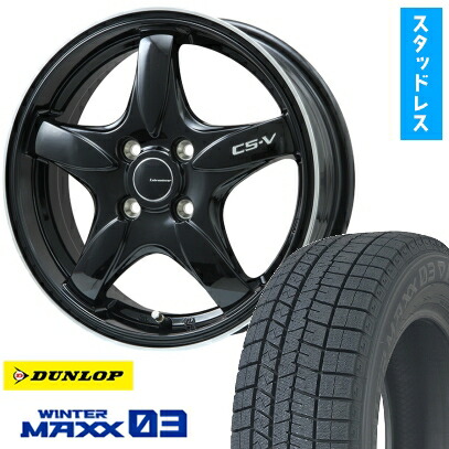 【取付対象】195/65R16 スタッドレスタイヤ ホイール4本セット ライズ/ロッキー（ガソリン） DUNLOP ウインターマックス 03 WM03 LEHRMEISTER CS-V(グロスブラック/リムポリッシュ) 16インチ【送料無料】
