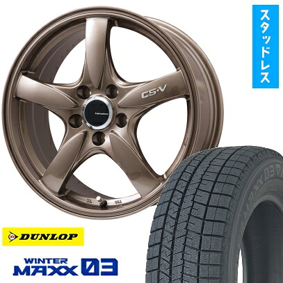 【取付対象】225/65R17 スタッドレスタイヤ ホイール4本セット DUNLOP ウインターマックス 03 WM03 (5/114車用) LEHRMEISTER CS-V(ブロンズ) 17インチ【送料無料】｜アークタイヤ 店