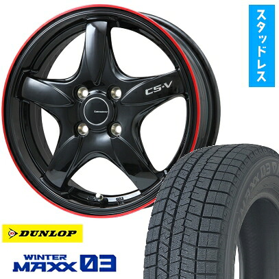 【取付対象】195/65R15 スタッドレスタイヤ ホイール4本セット セレナ用 DUNLOP ウインターマックス 03 WM03 LEHRMEISTER CS-V(グロスブラック/レッドリム) 15インチ【送料無料】｜アークタイヤ 店