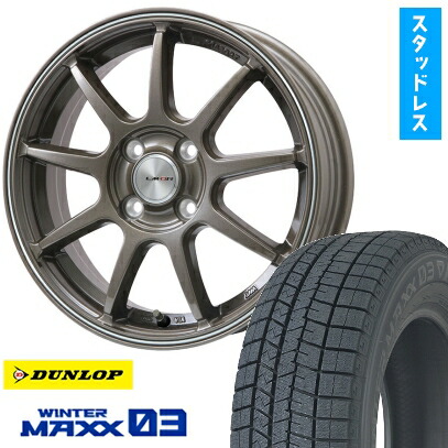 【取付対象】175/65R15 スタッドレスタイヤ ホイール4本セット DUNLOP ウインターマックス 03 WM03 (4/100車用) LEHRMEISTER LMスポーツLM-QR ブロンズ/ラインポリッシュ 15インチ【送料無料】