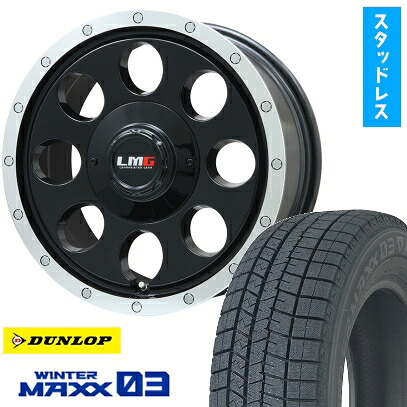 【取付対象】225/60R17 スタッドレスタイヤ ホイール4本セット DUNLOP ウインターマックス 03 WM03 (5/114車用) LEHRMEISTER LMG CS-8 グロスブラック/リムポリッシュ 17インチ【送料無料】