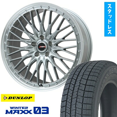 【取付対象】195/60R17 スタッドレスタイヤ ホイール4本セットプリウス 60系 DUNLOP ウインターマックス 03 WM03 PREMIX MER PROMESH ダークシルバー/リムポリッシュ 17インチ【送料無料】