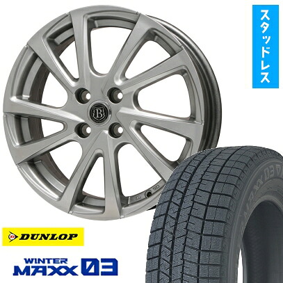 【取付対象】185/55R16 スタッドレスタイヤ ホイール４本セット 4/100車用 DUNLOP ウインターマックス 03 WM03 BRANDLE-LINE ボレアノ10 メタリックグレー 16インチ(送料無料)