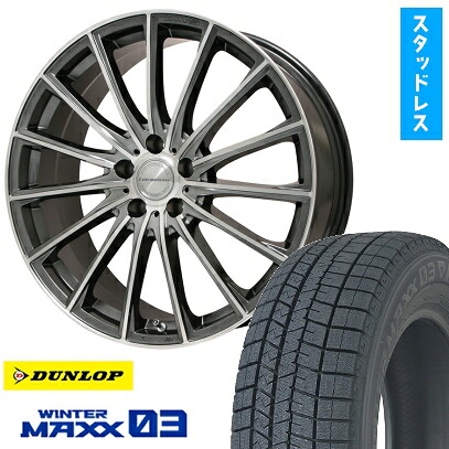 【取付対象】225/40R18 スタッドレスタイヤ ホイール4本セット DUNLOP ウインターマックス 03 WM03 (5/100車用) LEHRMEISTER LM-S FS15 (ガンメタポリッシュ) 18インチ【送料無料】