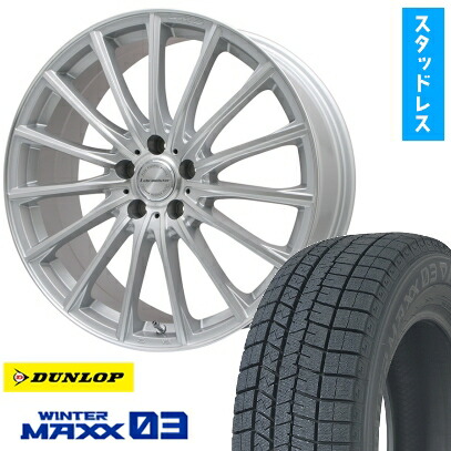【取付対象】255/45R20 スタッドレスタイヤ ホイール4本セット 5/114車用 DUNLOP ウインターマックス 03 WM03 LEHRMEISTER LM-S FS15 20インチ(送料無料)