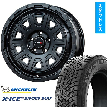 【取付対象】225/65R17 スタッドレスタイヤ ホイール4本セット RAV4/ハリアー用 MICHELIN エックスアイス スノー SUV LEHRMEISTER LMG DS-10 マットブラック 17インチ【送料無料】｜アークタイヤ 店