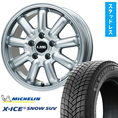 【取付対象】225/65R17 スタッドレスタイヤ ホイール4本セット RAV4/ハリアー用 MICHELIN エックスアイス スノー SUV LEHRMEISTER LMG MOS-9(シルバー) 17インチ【送料無料】