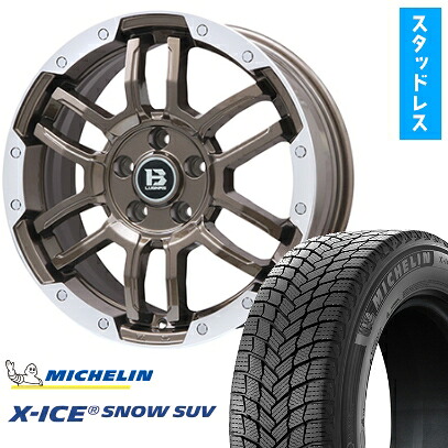 【取付対象】225/65R17 スタッドレスタイヤ ホイール4本セット MICHELIN エックスアイス スノー SUV (5/114車用) BIGWAY B-LUGNAS FRD(ブロンズ/リムポリッシュ) 17インチ【送料無料】｜アークタイヤ 店