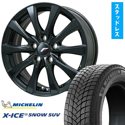 【取付対象】225/65R17 スタッドレスタイヤ ホイール4本セット 40系アルファード/ヴェルファイア用 MICHELIN エックスアイス スノー SUV LEHRMEISTER LF-イゾラII ブラックメタリック(平座ナット) 17インチ(送料無料)