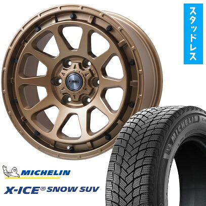 【取付対象】265/60R18 スタッドレスタイヤ ホイール４本セット プラド/ハイラックス MICHELIN エックスアイス スノー SUV LEHRMEISTER LMG DIEZ ブロンズ 18インチ(送料無料)