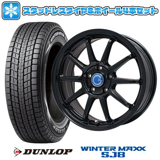 Dunlop ダンロップ 215 70r16 店 Sj8 取付対象 車用品 215 70r16 ウィンターmaxx ホイール4本セット 5穴 114 16インチ Sj8 16インチ Brandle Line ダンロップ 6 5j ホイール4本セット スタッドレスタイヤ ウインターマックス 送料無料 6 50 16 アークタイヤ
