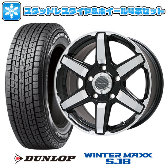気質アップ 取付対象 ランクル0 スタッドレスタイヤ ホイール4本セット Dunlop ダンロップ ウインターマックス Sj8 285 60r18 18インチ 4x4エンジニア アーバンスポーツ S Vi グロスブラックポリッシュ 8j 8 00 18 アークタイヤ 店 値引きする Www