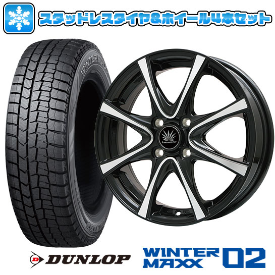 【取付対象】165/55R14 スタッドレスタイヤ ホイール4本セット DUNLOP ウインターマックス 02 WM02 (軽自動車用) PREMIX アマルフィV Jr 14インチ【送料無料】|アークタイヤ 店