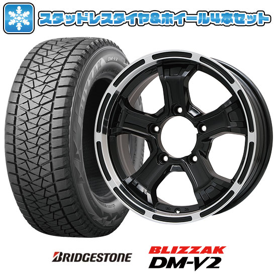 【取付対象】195/80R15 スタッドレスタイヤ ホイール4本セット ジムニーシエラ専用 BRIDGESTONE ブリザック DM-V2 DMV2 BIGWAY B-MUD K(グロスブラックリムポリッシュ) 15インチ【送料無料】｜アークタイヤ 店