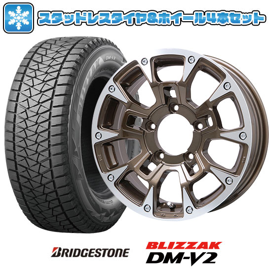 【取付対象】195/80R15 スタッドレスタイヤ ホイール4本セット ジムニーシエラ用 BRIDGESTONE ブリザック DM-V2 DMV2 ビッグウエイ B-LUGNAS BRD(ブロンズポリッシュ) 15インチ【送料無料】