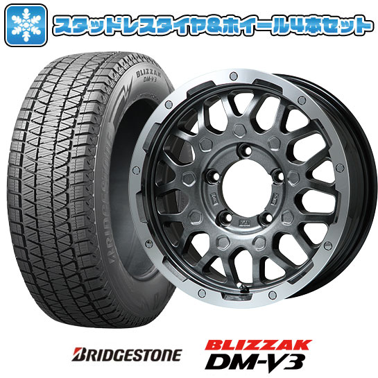 【取付対象】215/70R16 スタッドレスタイヤ ホイール４本セット ジムニーシエラ BRIDGESTONE ブリザック DM-V3 LEHRMEISTER LMG MS-9W ガンメタリムポリッシュ 16インチ(送料無料)