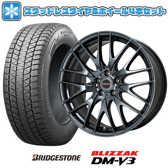 【取付対象】235/55R19 スタッドレスタイヤ ホイール4本セット アリア/エクストレイル BRIDGESTONE ブリザック DM-V3 BIGWAY LEYSEEN プラバ9M(BMC) 19インチ(送料無料)