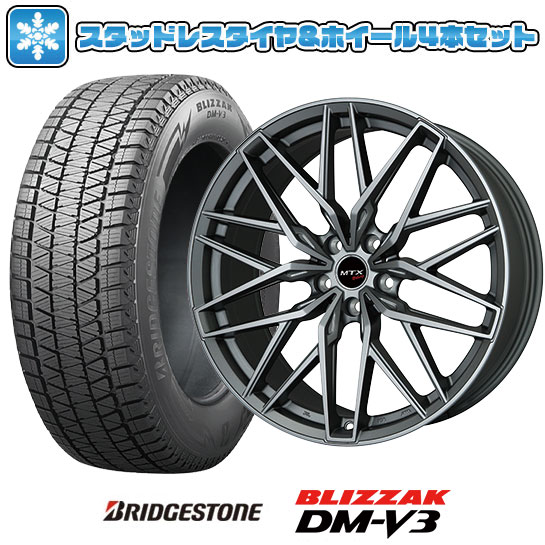 【取付対象】225/60R17 スタッドレスタイヤ ホイール４本セット 輸入車用 MINI（U25） BRIDGESTONE ブリザック DM-V3 BIGWAY EURO BAHN ニュルブルグMTX(マットチタニウム) 17インチ(送料無料)