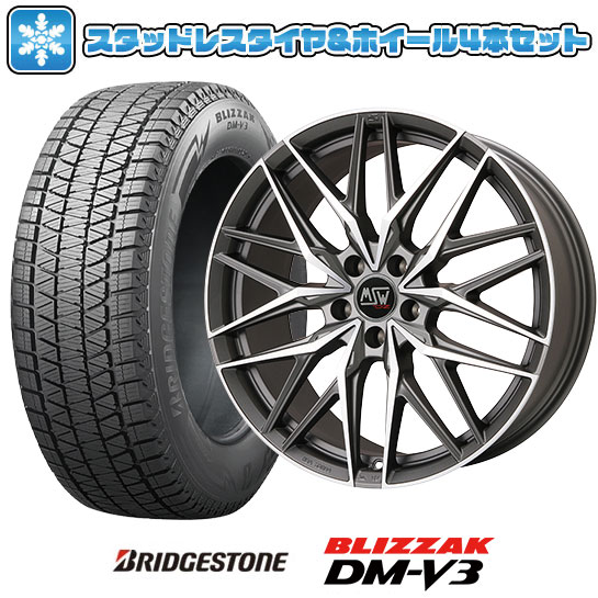 【取付対象】235/55R19 スタッドレスタイヤ ホイール4本セット 輸入車用 ベンツGLC(X254/C254) BRIDGESTONE ブリザック DM-V3 MSW by OZ Racing MSW 50(マットガンメタポリッシュ) 19インチ(送料無料)|アークタイヤ 店