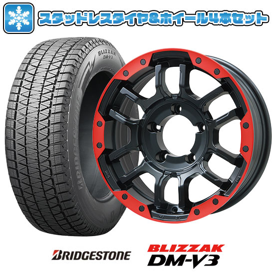 【取付対象】215/70R16 スタッドレスタイヤ ホイール４本セット ジムニーシエラ BRIDGESTONE ブリザック DM-V3 BIGWAY B-LUGNAS FRD(マットブラック/レッドリム) 16インチ(送料無料)