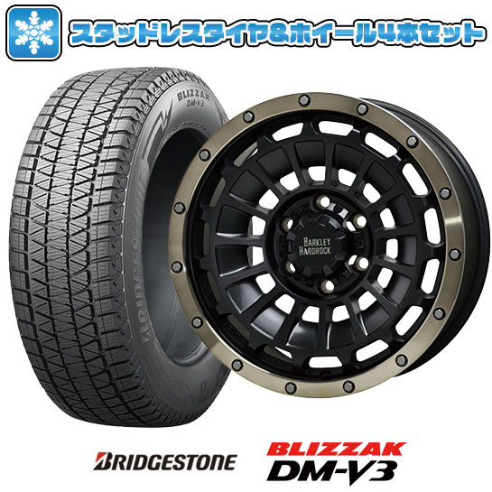 【取付対象】265/70R17 スタッドレスタイヤ ホイール4本セット FJクルーザー BRIDGESTONE ブリザック DM-V3 HOT STUFF バークレイハードロック ローガン 17インチ(送料無料)｜アークタイヤ 店