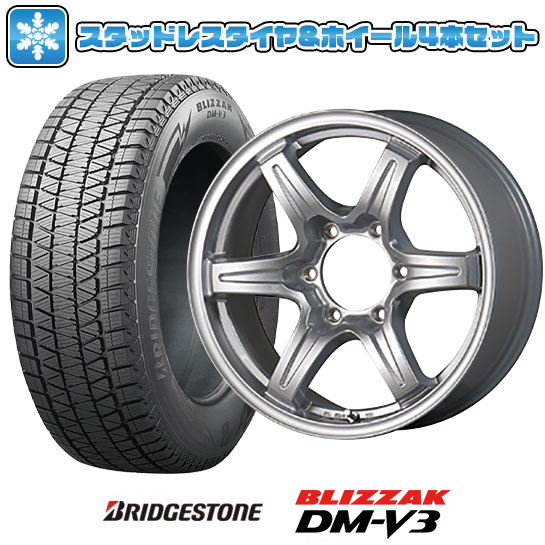 【取付対象】265/65R17 スタッドレスタイヤ ホイール4本セット プラド/ハイラックス BRIDGESTONE ブリザック DM-V3 TWS グランヴァード NEO 17インチ(送料無料) 101,800円
