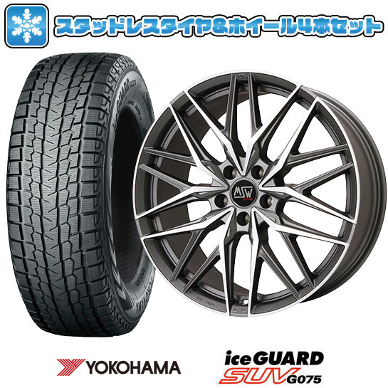 【取付対象】235/55R19 スタッドレスタイヤ ホイール4本セット 輸入車用 ベンツGLC(X254/C254) YOKOHAMA アイスガード SUV G075 MSW by OZ Racing MSW 50(マットガンメタポリッシュ) 19インチ(送料無料)|アークタイヤ 店