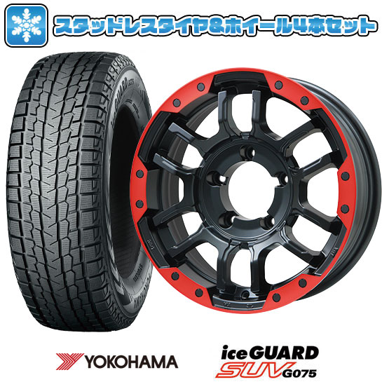 【取付対象】215/70R16 スタッドレスタイヤ ホイール４本セット ジムニーシエラ YOKOHAMA アイスガード SUV G075 BIGWAY B-LUGNAS FRD(マットブラック/レッドリム) 16インチ(送料無料)