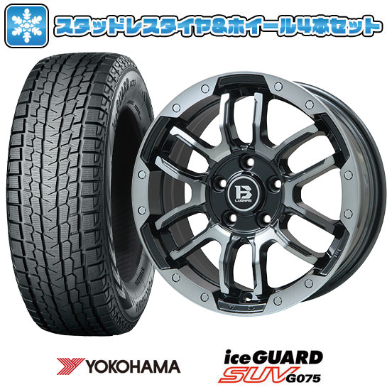 【取付対象】225/60R17 スタッドレスタイヤ ホイール4本セット 輸入車用 コンパス 2017- YOKOHAMA アイスガード SUV G075 BIGWAY B-LUGNAS FRD(ブラックポリッシュ/ブラッククリア) 17インチ【送料無料】