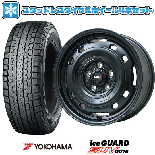 【取付対象】235/70R16 スタッドレスタイヤ ホイール４本セット 5/114車用 YOKOHAMA アイスガード SUV G075 LEHRMEISTER LMG OFF-STYLE 2 (マットブラック) 16インチ(送料無料)