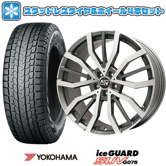 【取付対象】235/55R19 スタッドレスタイヤ ホイール4本セット 輸入車用 ボルボ(XC90) YOKOHAMA アイスガード SUV G075 MSW by OZ Racing MSW 49(グロスガンメタルポリッシュ) 19インチ(送料無料)|アークタイヤ 店