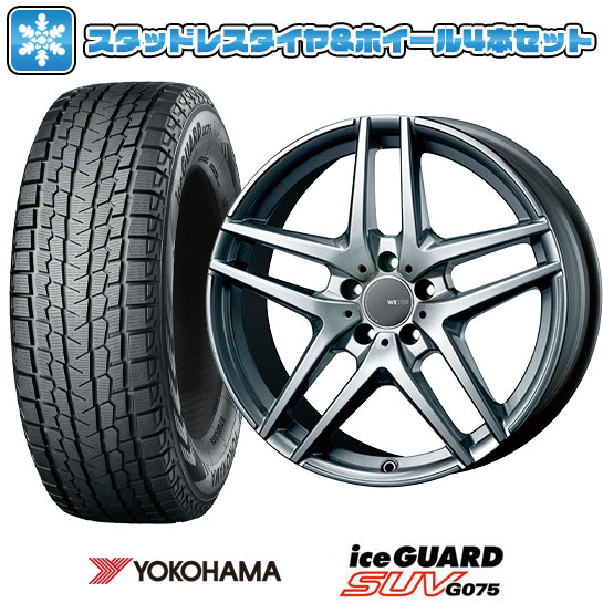 【取付対象】215/65R17 スタッドレスタイヤ ホイール4本セット 輸入車用 VW(ティグアン) YOKOHAMA アイスガード SUV G075 MONZA ウェスター S05 シルバー 17インチ(送料無料)|アークタイヤ 店