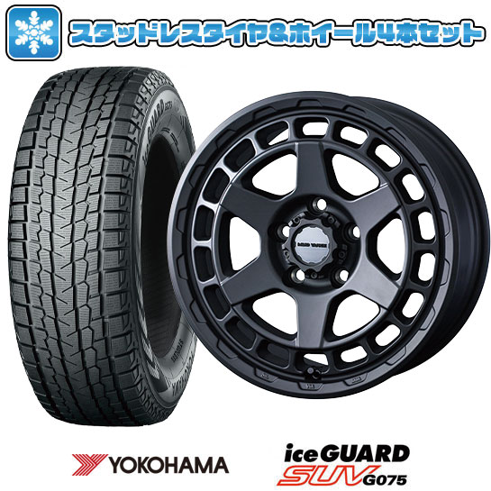【取付対象】265/70R17 スタッドレスタイヤ ホイール４本セット 輸入車用 ラングラー YOKOHAMA アイスガード SUV G075 WEDS ウェッズアドベンチャー マッドヴァンス X タイプS 17インチ(送料無料)