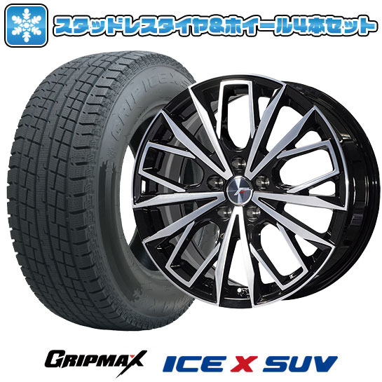 スタッドレス 225/65R17 BLIZZAK ハリアー RAV4 NX ⛄225/65R17❄️工賃込み！ハリアー、RAV4、NX、エクストレイル、CX-5