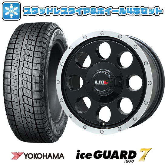 【取付対象】225/65R17 スタッドレスタイヤ ホイール4本セット RAV4/ハリアー用 YOKOHAMA アイスガード セブンIG70 LEHRMEISTER LMG CS-8 17インチ(送料無料)｜アークタイヤ 店