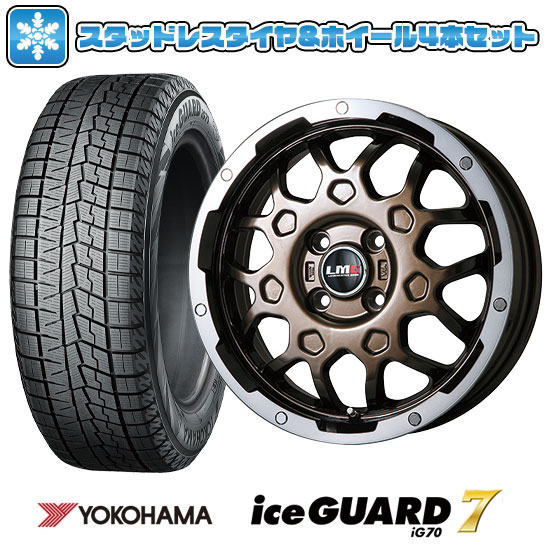 【取付対象】165/70R14 スタッドレスタイヤ ホイール4本セット ソリオ YOKOHAMA アイスガード セブンIG70 レアマイスター LMG MS-9W ブロンズリムポリッシュ 14インチ ※コンパクトカー装着不可【送料無料】|アークタイヤ 店