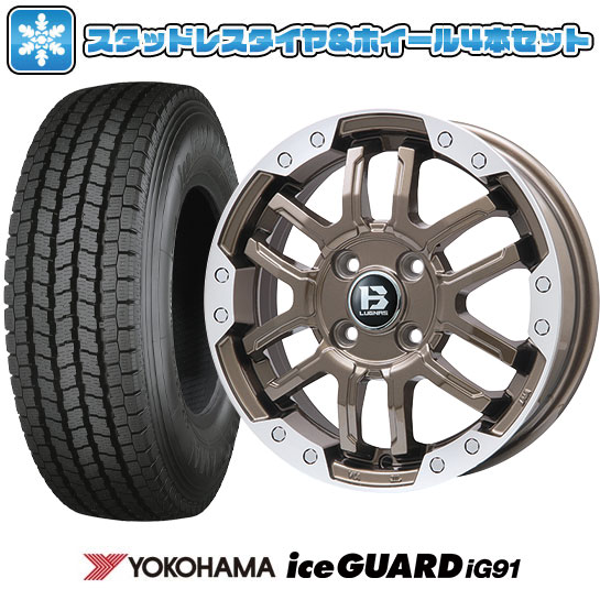 【取付対象】145/80R12 スタッドレスタイヤ ホイール4本セット YOKOHAMA アイスガード iG91 80/78N (軽自動車用) BIGWAY B-LUGNAS FRD(ブロンズ/リムポリッシュ) 12インチ【送料無料】