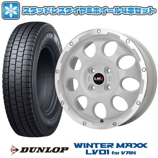 【取付対象】145/80R12 80/78N スタッドレスタイヤ ホイール４本セット 軽トラ 軽バン DUNLOP ウインターマックス LV01 for VAN LEHRMEISTER LMG CS-9 ホワイトリムポリッシュ 12インチ(送料無料)